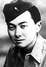 160px-First_Lt_Daniel_Inouye