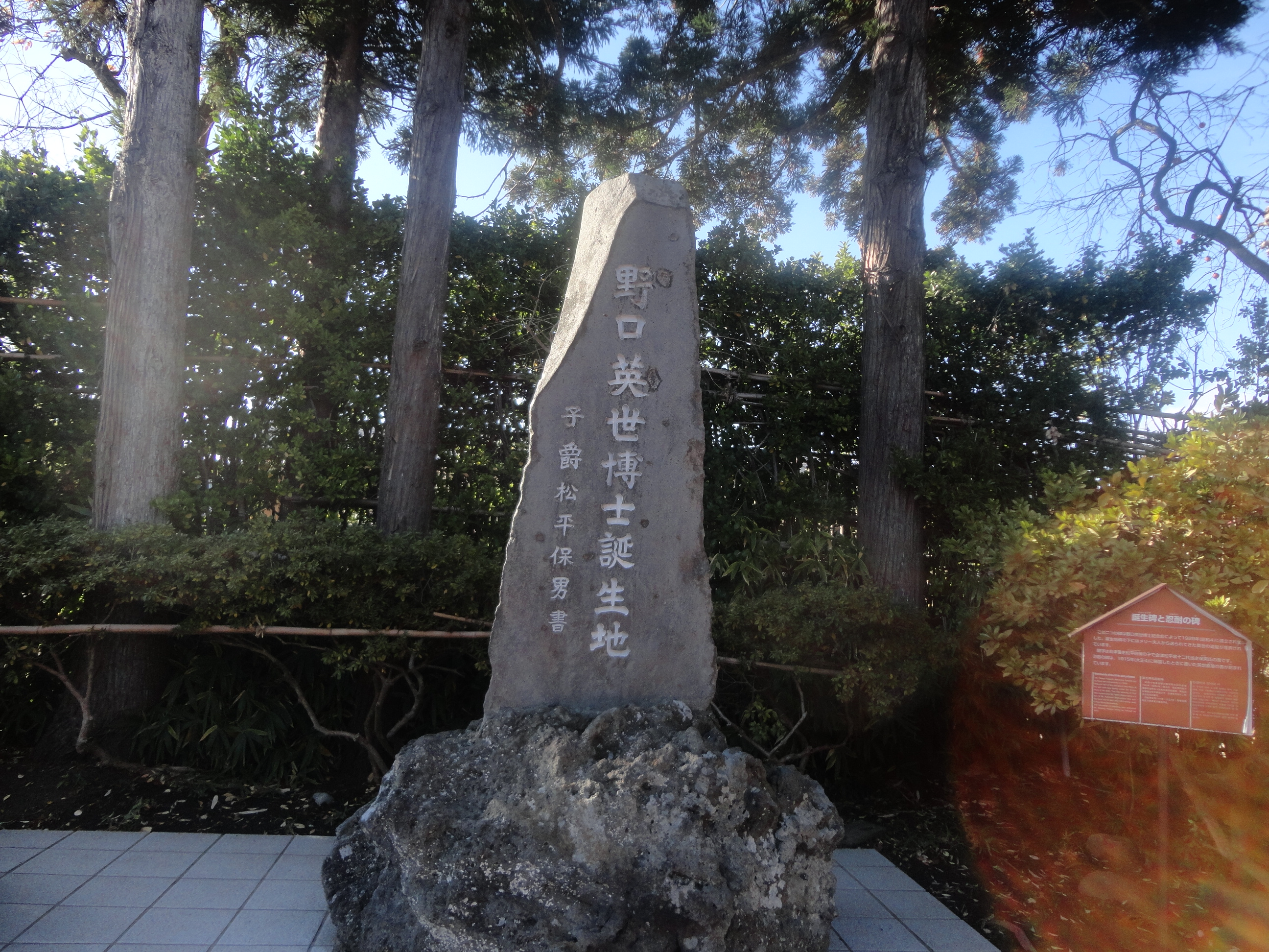 震災から10年 野口英世の生家をたずねて History日誌