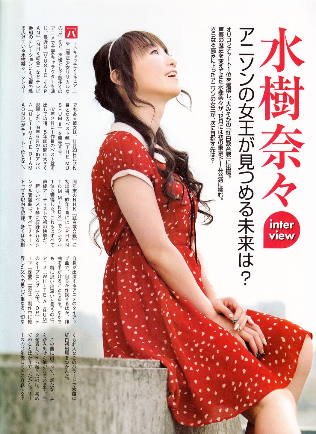声優画像.jpg : 【水樹奈々_28 『BD画質! 美脚がエロ過ぎるwww』 奈々さんの美脚がエロ過ぎる