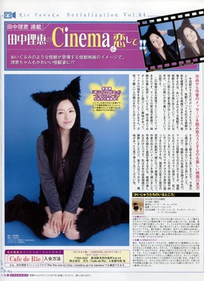 声優画像 Jpg 田中理恵