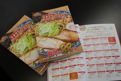 第三弾ラーメン本