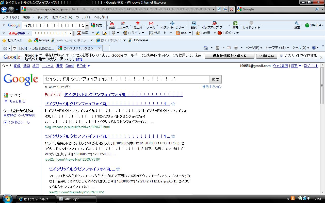 セイクリッドルクセンフォイフォイ丸 の画像作ってみた アグネスチャン 薬事法違反