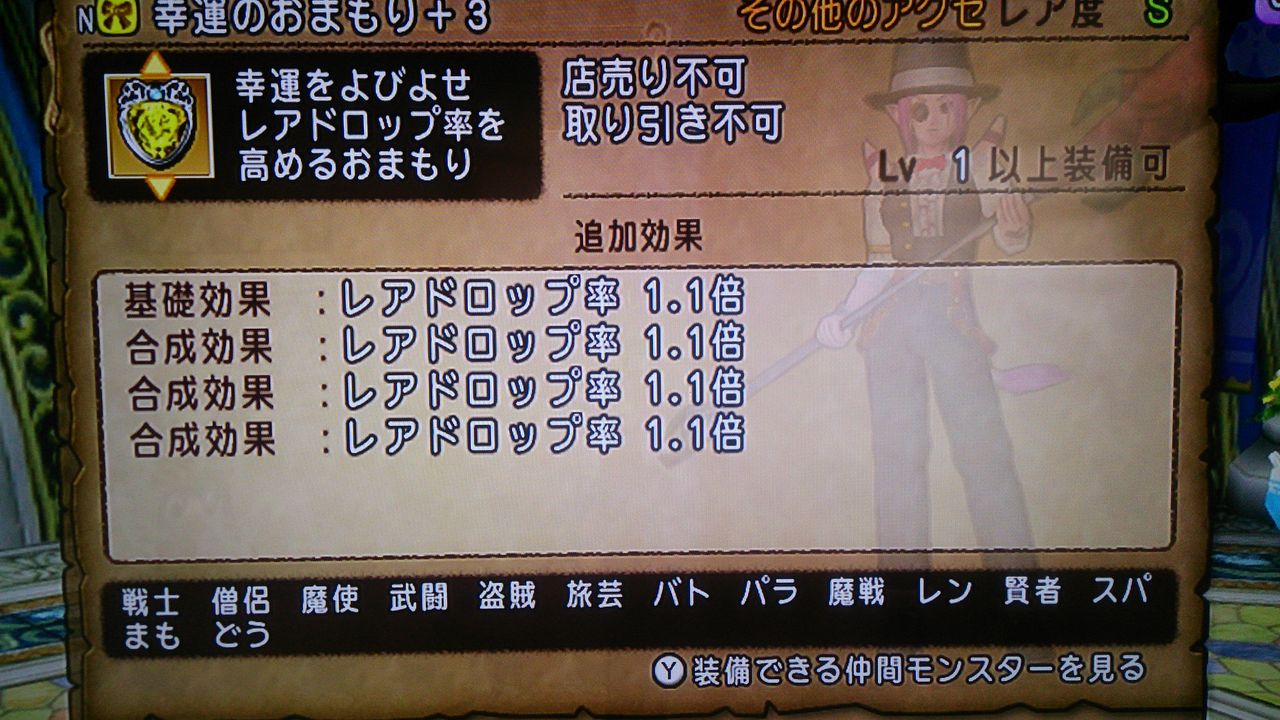 おすすめ金策 通泥編 幸運のお守り理論値完成 とあるオガ子の日常 おすすめ金策 通泥編 幸運のお守り理論値完成 とあるオガ子の日常