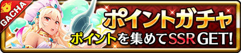 150730_gacha