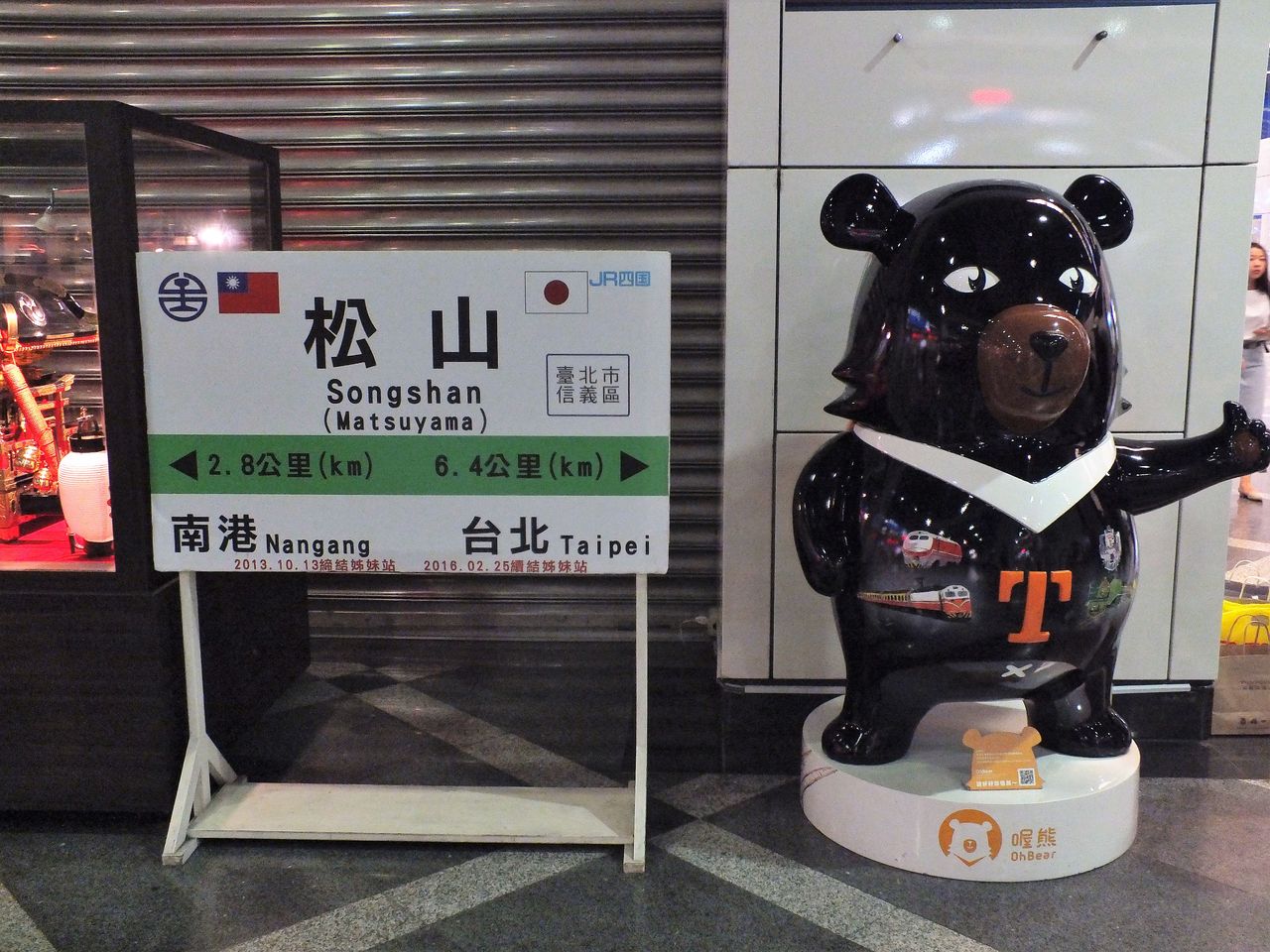 19年 台湾縦断 台北 台東 普悠瑪号乗車編 Kamuyの旅行記