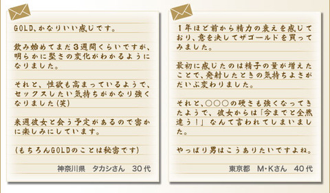 体験談 精力剤