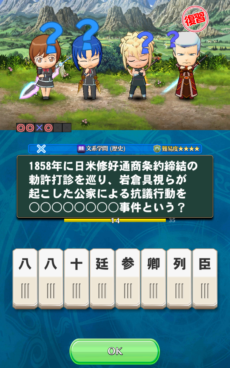 漸次立憲政体樹立の詔 JapaneseClass.jp