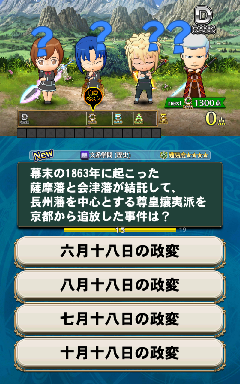 幕末 明治維新検定四択問題 Qmaリウムの教室 幕末 明治維新検定四択問題 Qmaリウムの教室