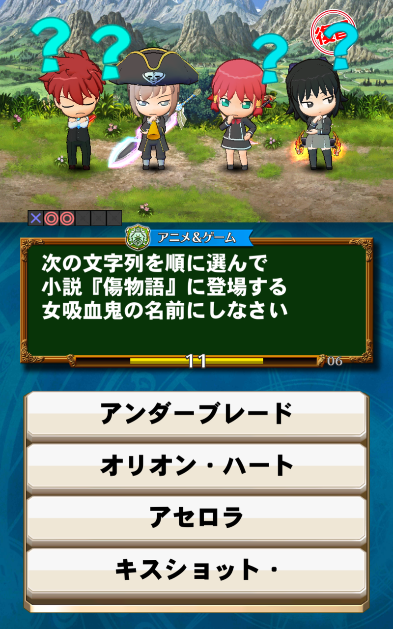 ラノベ問題集 連想 順番当て問題 Qmaリウムの教室