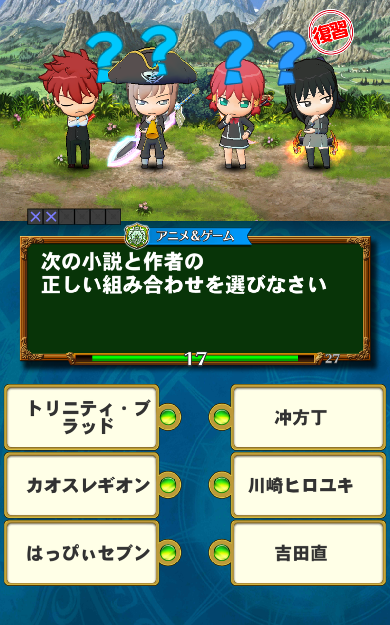 ラノベ問題集 線結び問題 Qmaリウムの教室 ラノベ問題集 線結び問題 Qmaリウムの教室