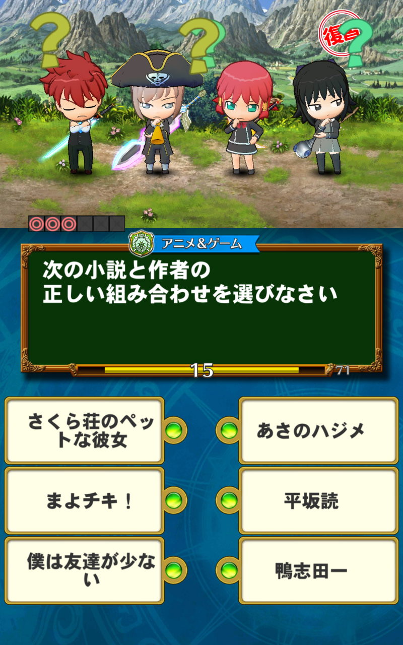 ラノベ問題集 線結び問題 Qmaリウムの教室 ラノベ問題集 線結び問題 Qmaリウムの教室