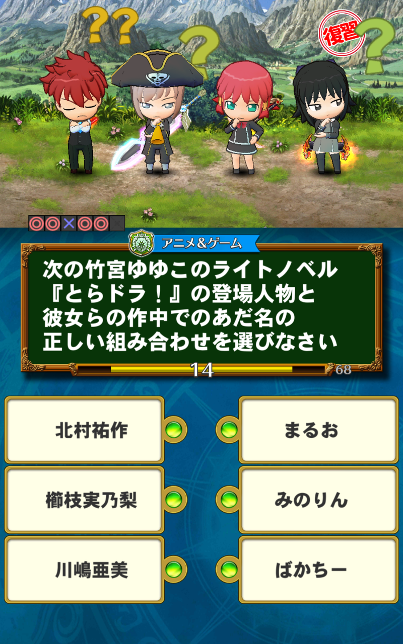ラノベ問題集 線結び問題 Qmaリウムの教室