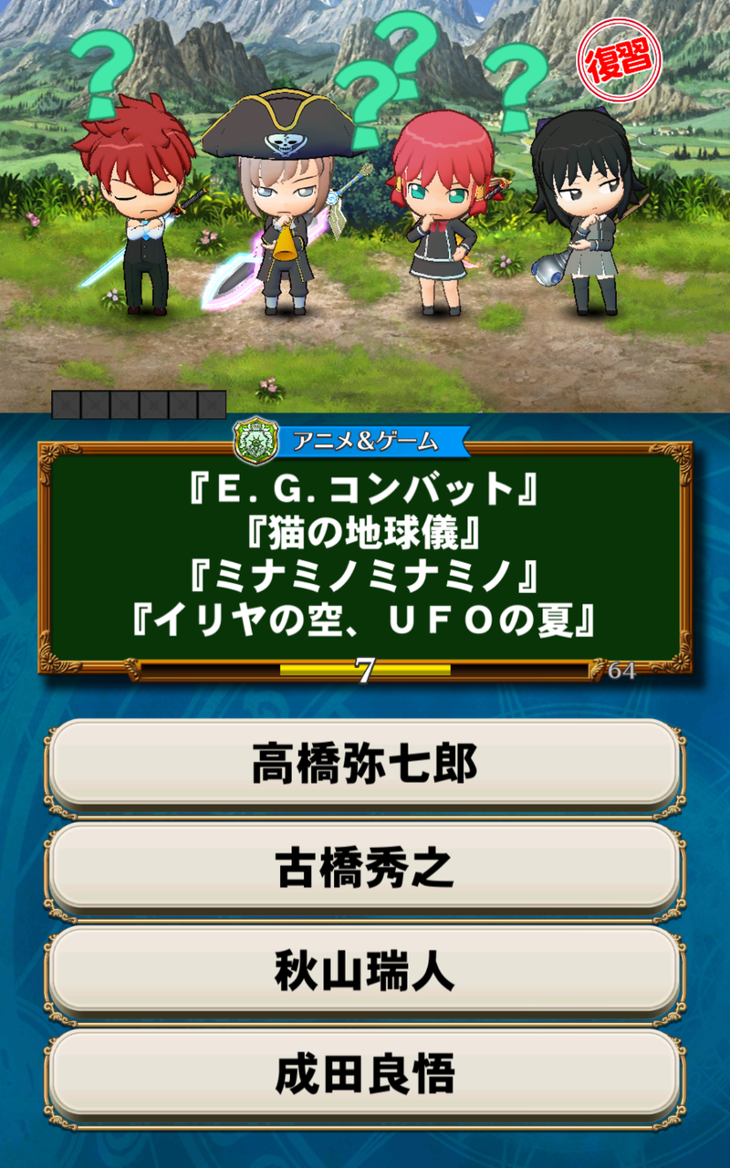 ラノベ問題集 連想 順番当て問題 Qmaリウムの教室 ラノベ問題集 連想 順番当て問題 Qmaリウムの教室