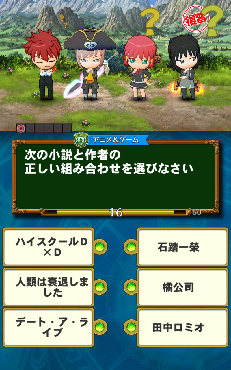 Qmaリウム 検定試験のラノベ検定の線結び問題の難しさについて 暇ゲーマー日記ブログ Qmaリウム 検定試験のラノベ検定の線結び問題の難しさについて 暇ゲーマー日記ブログ