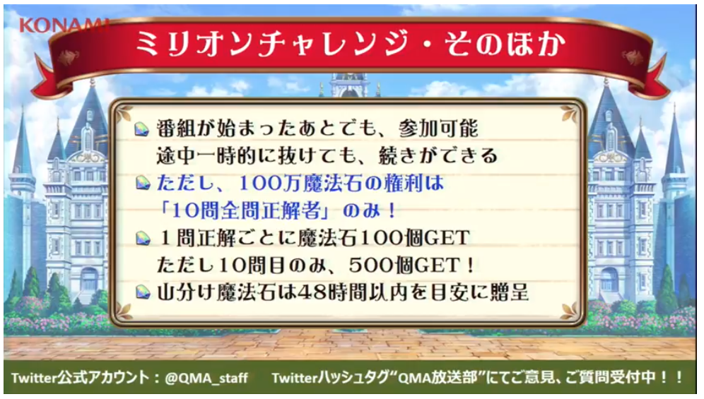 Qmaリウム 明日開催のqmaリウム限定生放送 アロエの挑戦状 についてのおさらい 暇ゲーマー日記ブログ