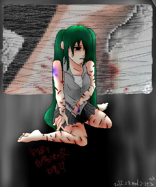 自傷少女の歌 血中ドリエル