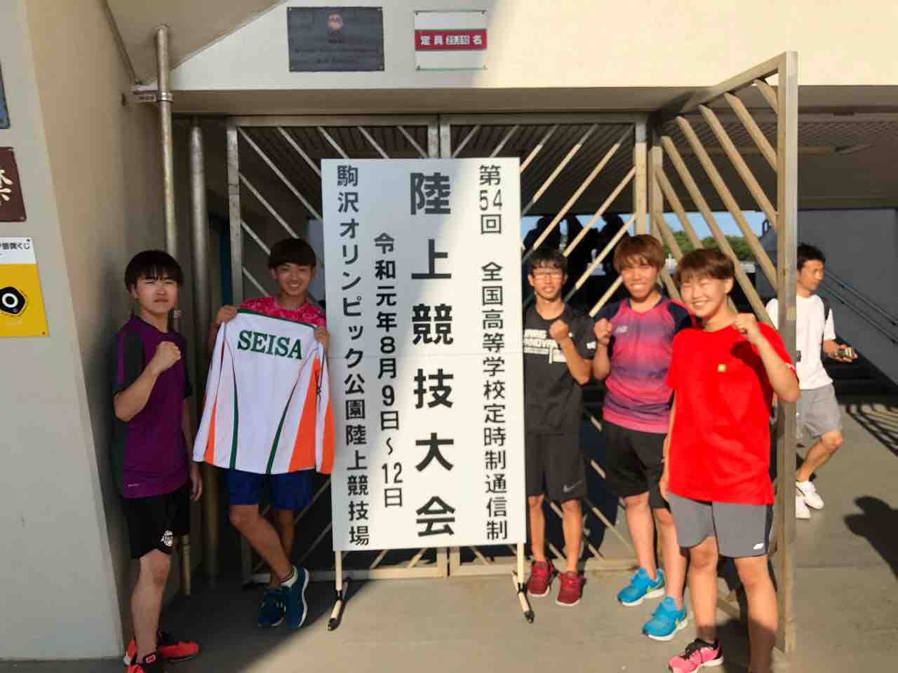 陸上部 全国大会 星槎国際帯広 陸上部 全国大会 星槎国際帯広