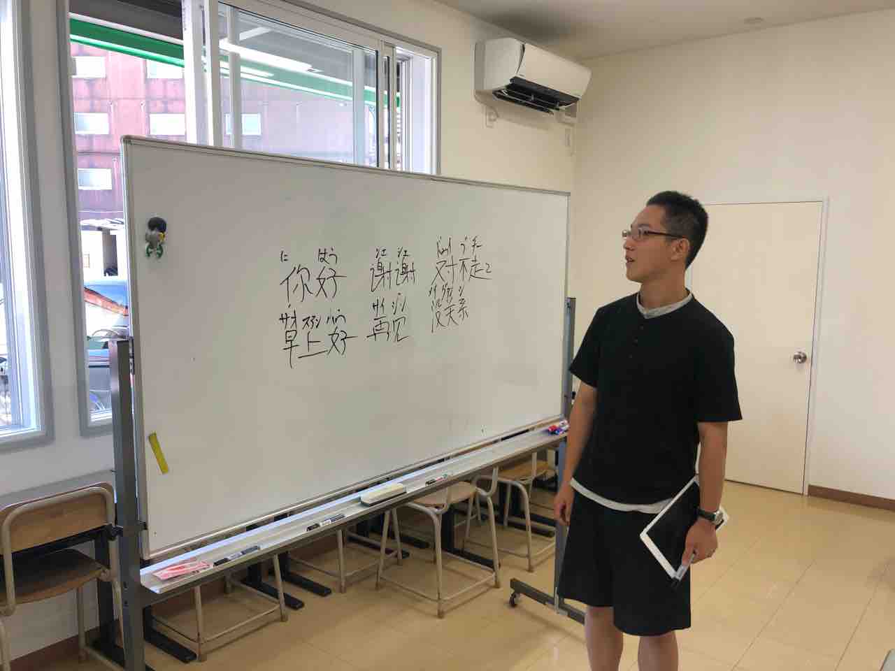 夏休み企画 私と中国語で遊ぼう 星槎国際帯広 夏休み企画 私と中国語で遊ぼう 星槎国際帯広