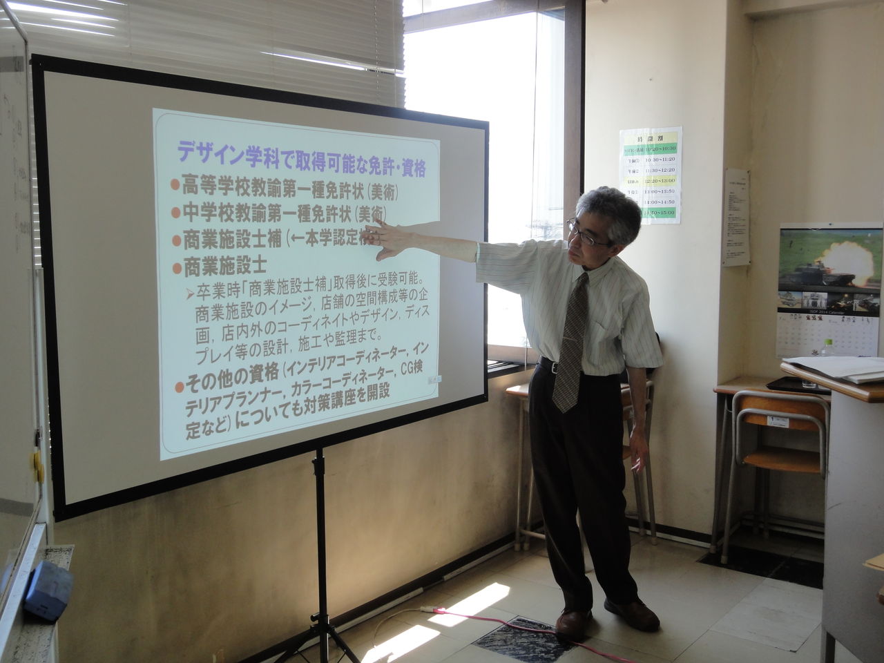 道都大学特別講義 賢く使おうネットとスマホ 常識を疑う 心理学入門 星槎国際帯広