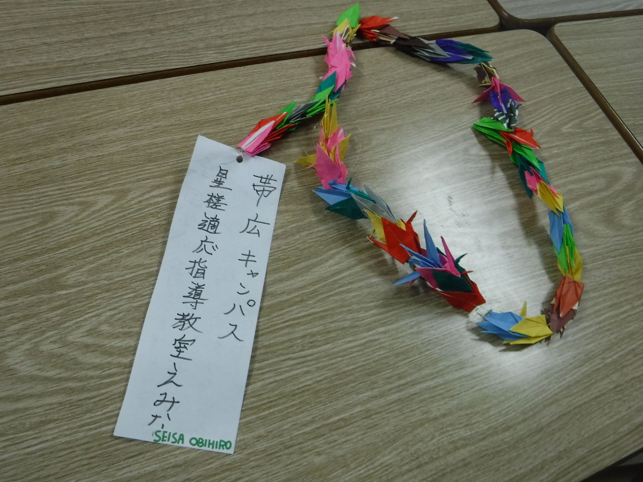 湘南学習センター女子サッカー部への千羽鶴 星槎国際帯広