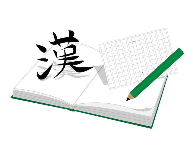 漢字検定 星槎国際高校大阪 News Letter 漢字検定 星槎国際高校大阪 News Letter