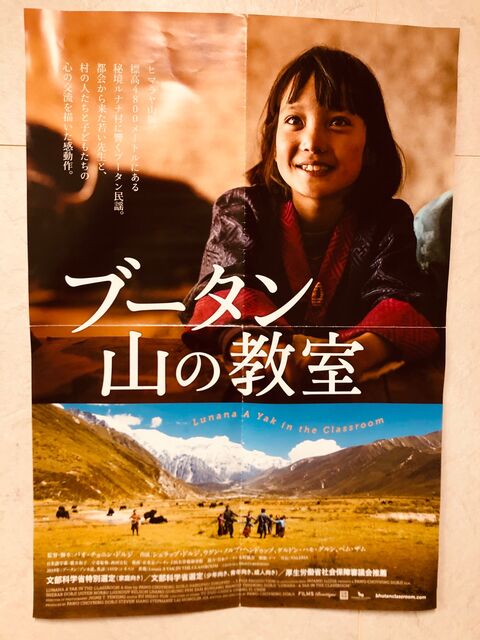 ブータン山の教室 公式 星槎国際高校大阪 News Letter ブータン山の教室 公式 星槎国際高校大阪 News Letter