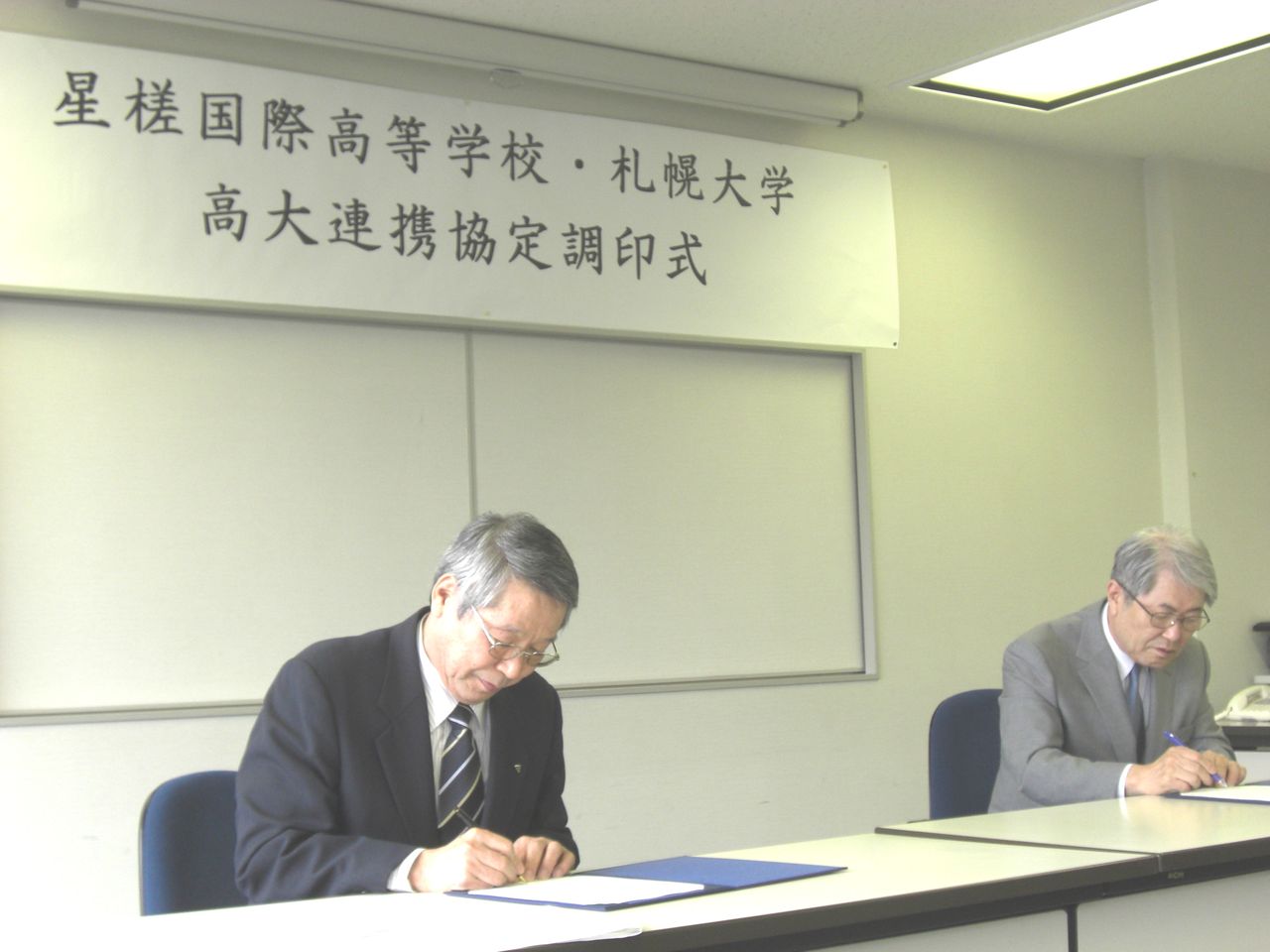 札幌大学 星槎国際高等学校 高大連携調印式 星槎国際札幌 Blog 札幌大学 星槎国際高等学校 高大連携調印式 星槎国際札幌 Blog