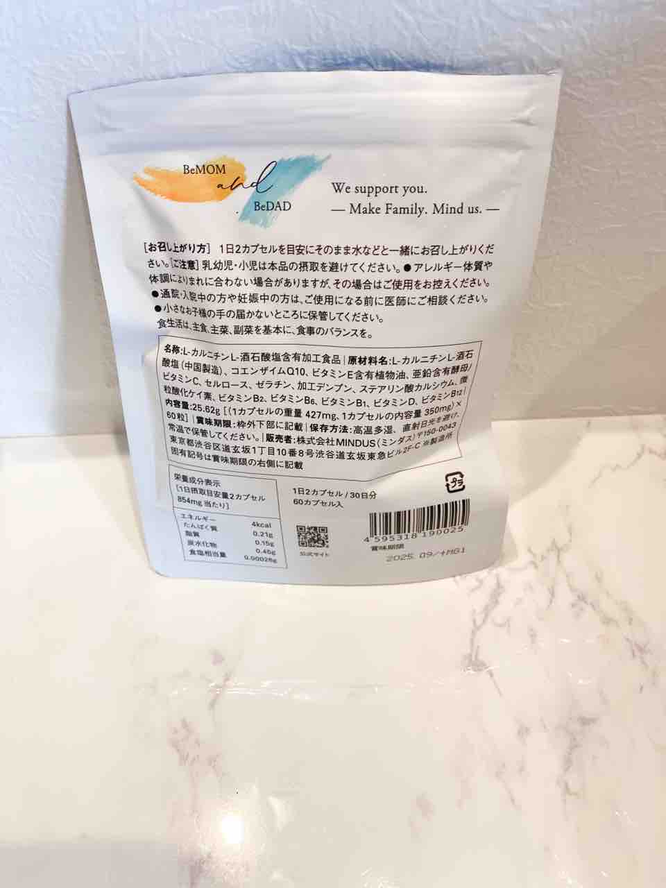 妊活サプリメントBeDadを飲んでみての感想 : Sei'z diary