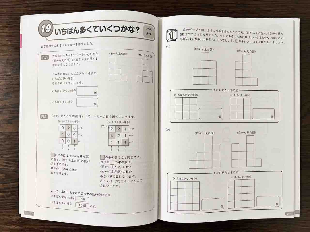 グノーブル　算数 2年生 テキスト１年分 グノーブル 算数 2年生 テキスト1年分 グノーブル 算数 2年生