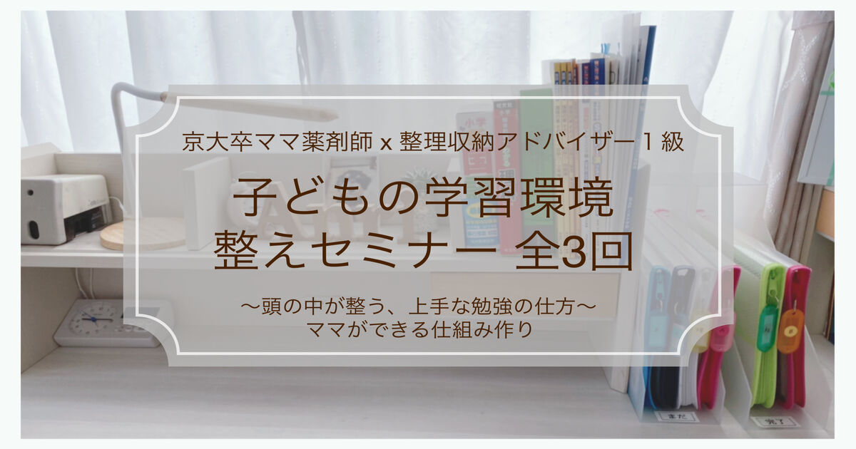 ワーママの中学受験サポート記 〜SAPIX 最下位Aから 今α 〜