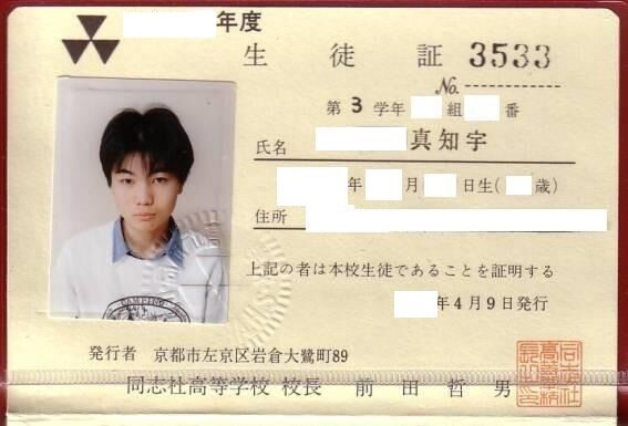 無料 精子提供ボランティア 模試偏差値90以上 同志社卒 増田真知宇 先生が精子提供 精液提供 精子バンク