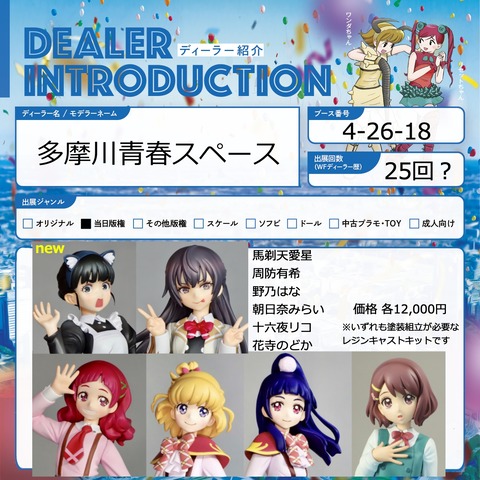 ディーラー
