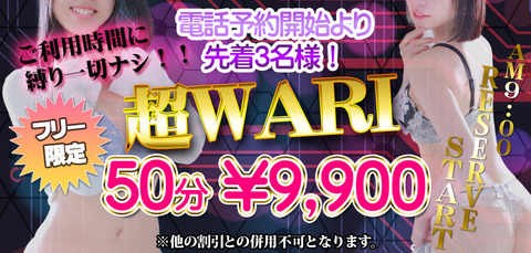 超割 のコピー