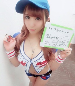 園田みおんとかいう爆乳白ギャルのドスケベセクロスとセクシー自撮り！ 3