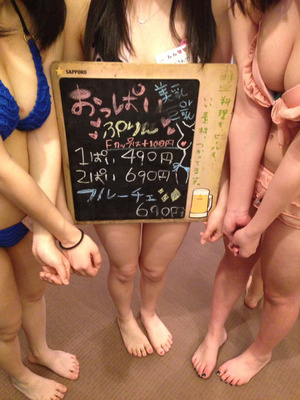 セクシー居酒屋＆ガールズバーの乱痴気流出画像がドスケ感↑↑ｗｗｗ 11