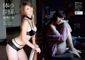 セフレとして性欲処理セクロスしたいカラダwww相澤仁美画像！ 9