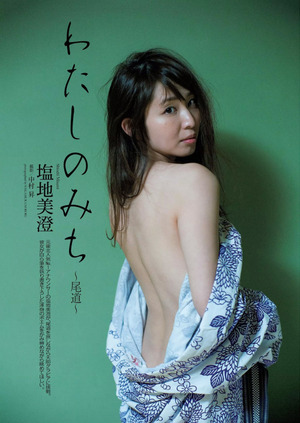 元東北No1女子アナ、塩地美澄のフェロモンエロス画像！ 5
