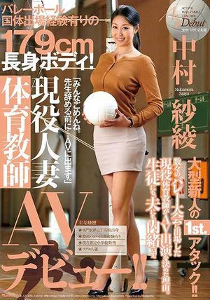 これはレア種www身長１７９cmの熟女がバレーボールユニで身長差セクロスwww 17