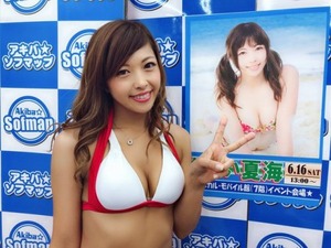 【動画】このグラドルが水着で華麗なオーバーヘッドキックをかましておりますw 3