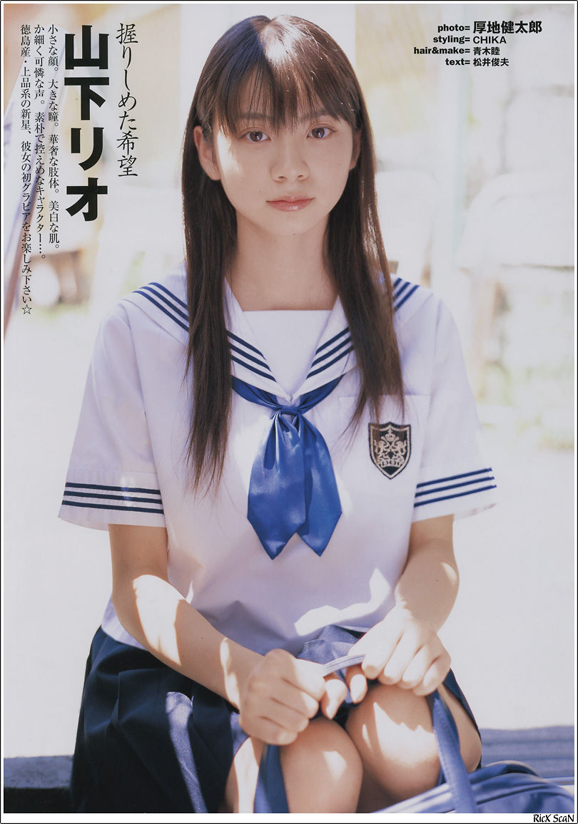 巨乳疑惑が持ち上がっている正統派女優 山下リオちゃん画像 ３次美少女のエロ画像blog R35