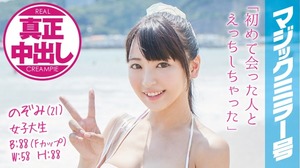 ポニーテールな清楚巨乳ちゃんが海辺のマジックミラー号で恥らいセクロス！この子超かわいいっす！ 20