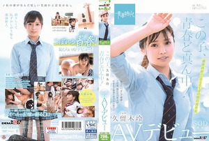 初夏の日差しが似合う！さわやか美少女が初めての３P＆ハメどりで恥じらいイクイクセクロス！ 13