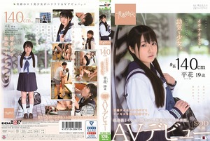 身長140の低身長美少女におっさんのケツ穴を舐めさせるぐうしこ対格差セクロス！ 9