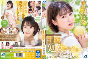 身長143cmのチビ巨乳処女がＡＶデビュー！この乳はいいですねぇｗｗｗ 9