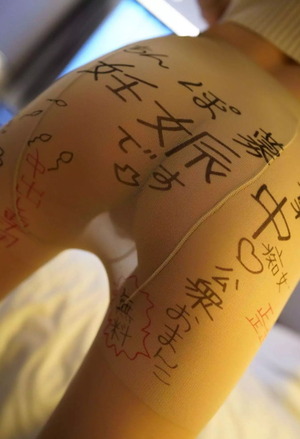 極上のくびれ巨乳ボディに肉便器タイツというぐうしこセフレヌードｗｗｗ 5