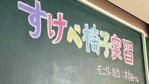 「私立すけべ椅子女学院」という出オチのようなタイトルのＡＶが思いのほかエロくて実用的でしたｗ