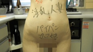 絆創膏が似合う貧相な肉体ｗ幸薄マゾに淫語落書きして奴隷調教ｗｗｗ 11
