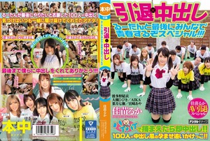 佳苗るかちゃんの卒業記念作品AVがなんかおもしろいwww孕ませ隊VS守り隊！ 11