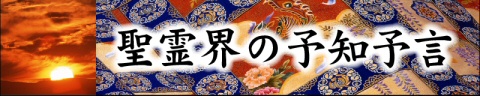 seireikai-yogen2