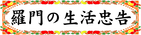 chuukoku2